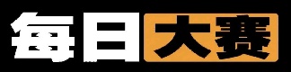 每日大赛吃瓜-黑料每日刷新